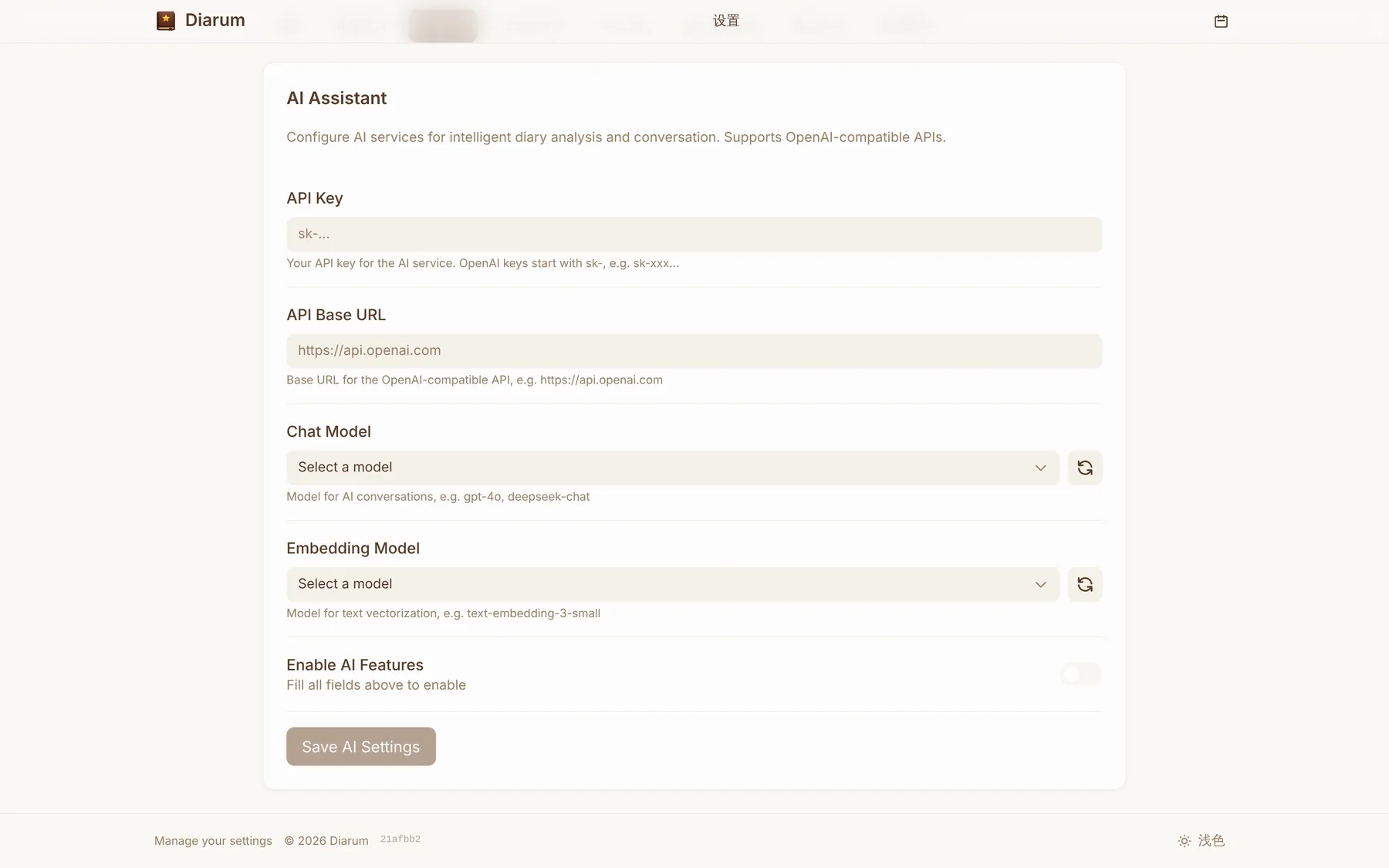 AI 助手 — ai-settings
