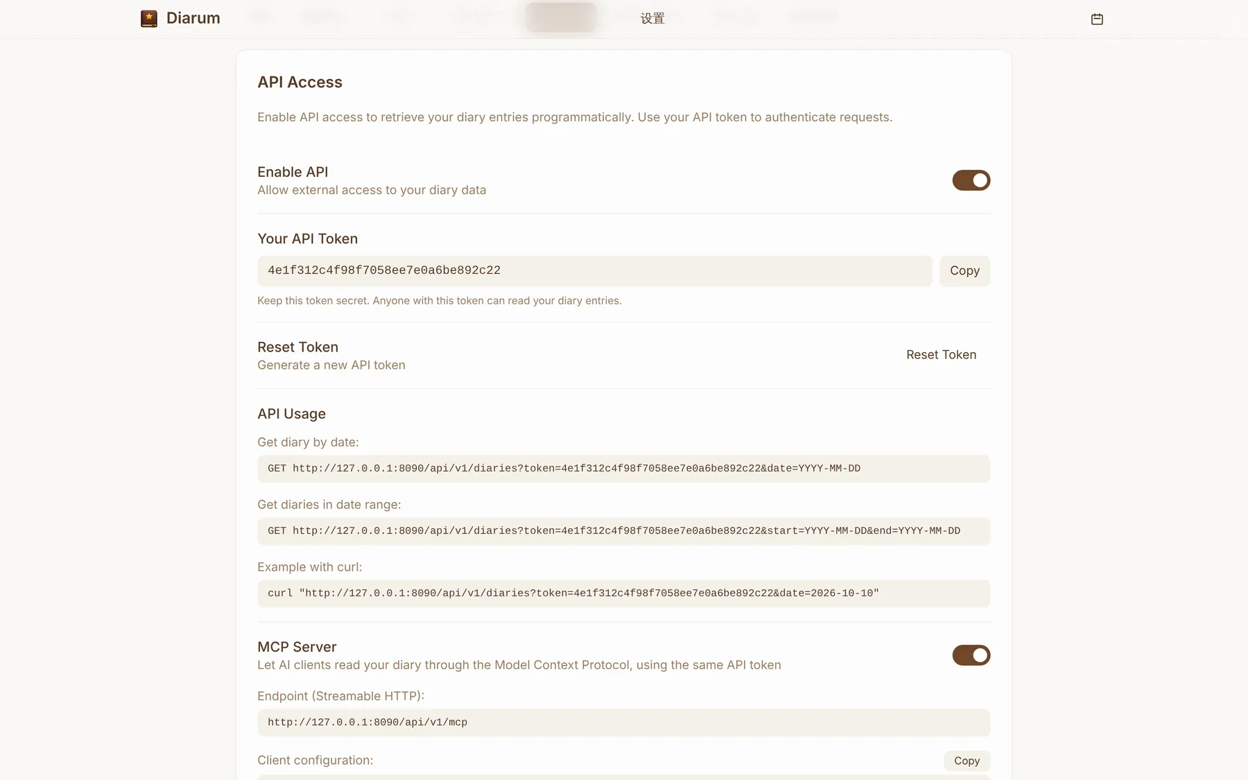 MCP — api-settings