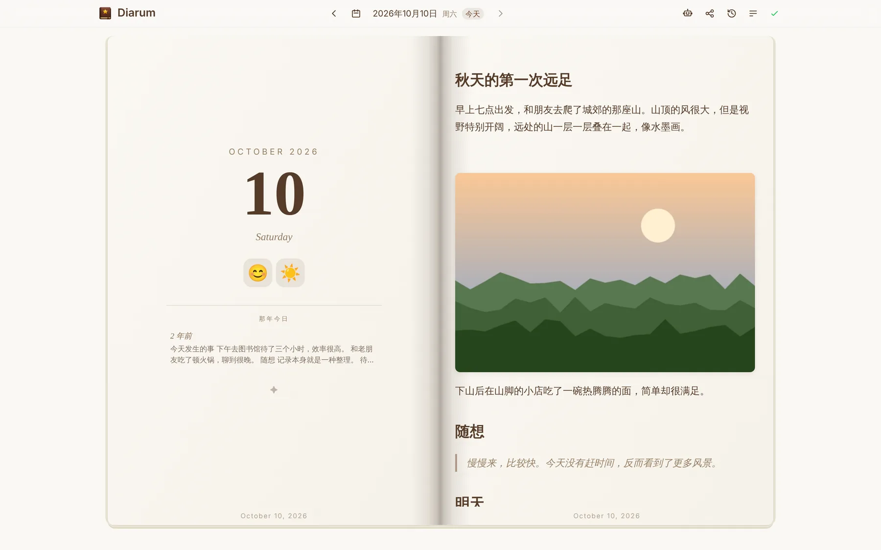 沉浸