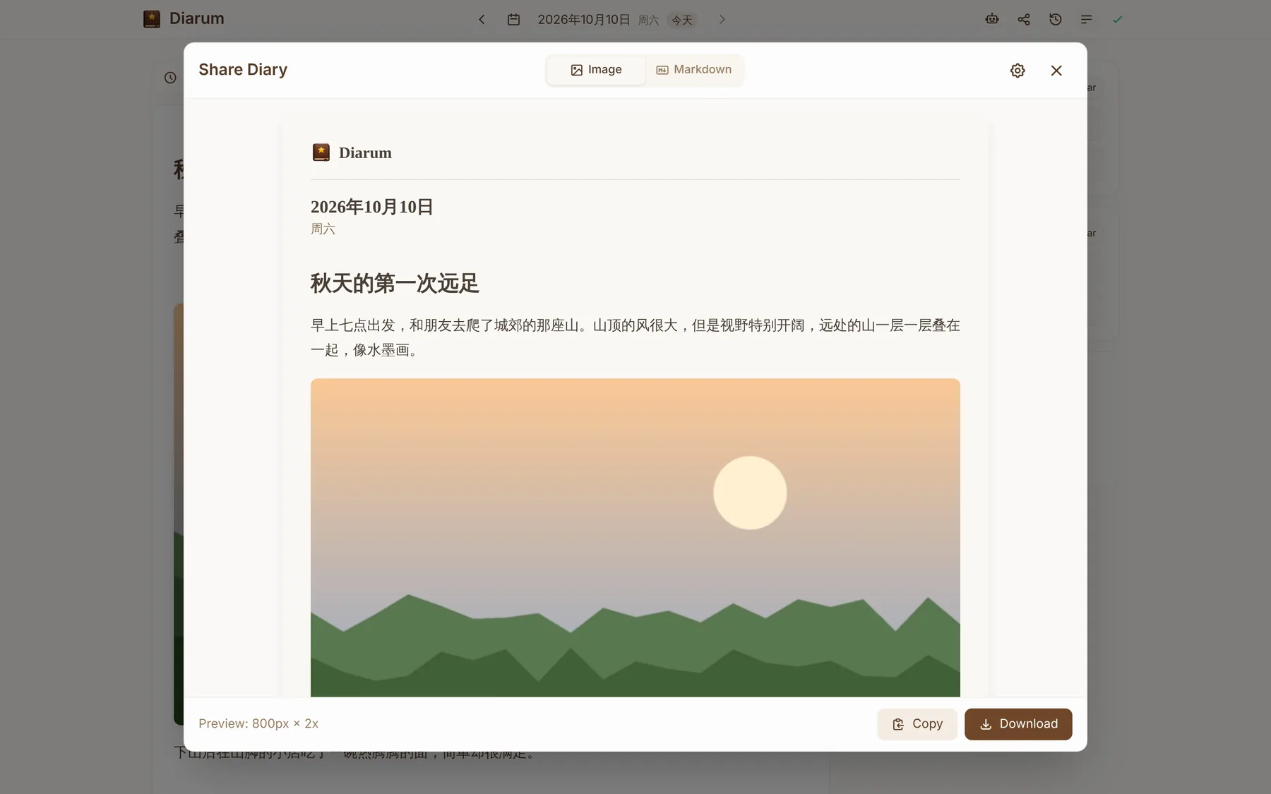 分享 — share